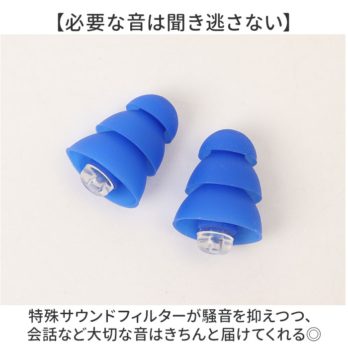 耳栓 睡眠 シリコン 通販 耳せん イヤープラグ みみせん 柔らかい やわらかい 柔らか ソフト 騒音対策 防音 遮音 睡眠用 就寝 痛くなりにくい 耳栓 | BACKYARD FAMILY | 05