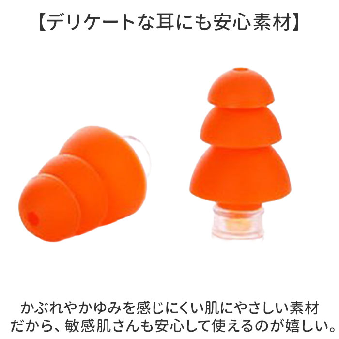 耳栓 睡眠 シリコン 通販 耳せん イヤープラグ みみせん 柔らかい やわらかい 柔らか ソフト 騒音対策 防音 遮音 睡眠用 就寝 痛くなりにくい 耳栓 | BACKYARD FAMILY | 06