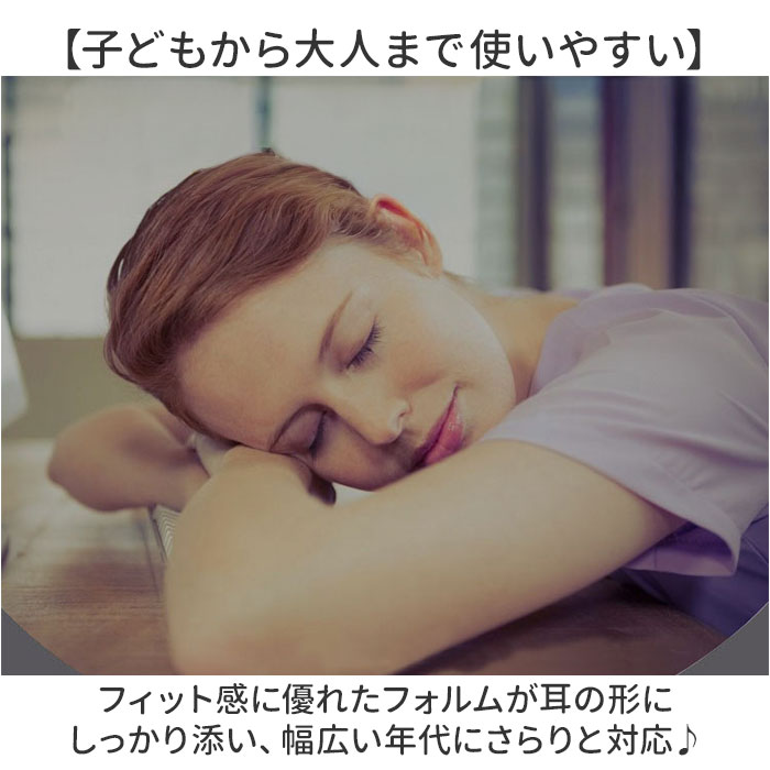 耳栓 睡眠 シリコン 通販 耳せん イヤープラグ みみせん 柔らかい やわらかい 柔らか ソフト 騒音対策 防音 遮音 睡眠用 就寝 痛くなりにくい 耳栓 | BACKYARD FAMILY | 07