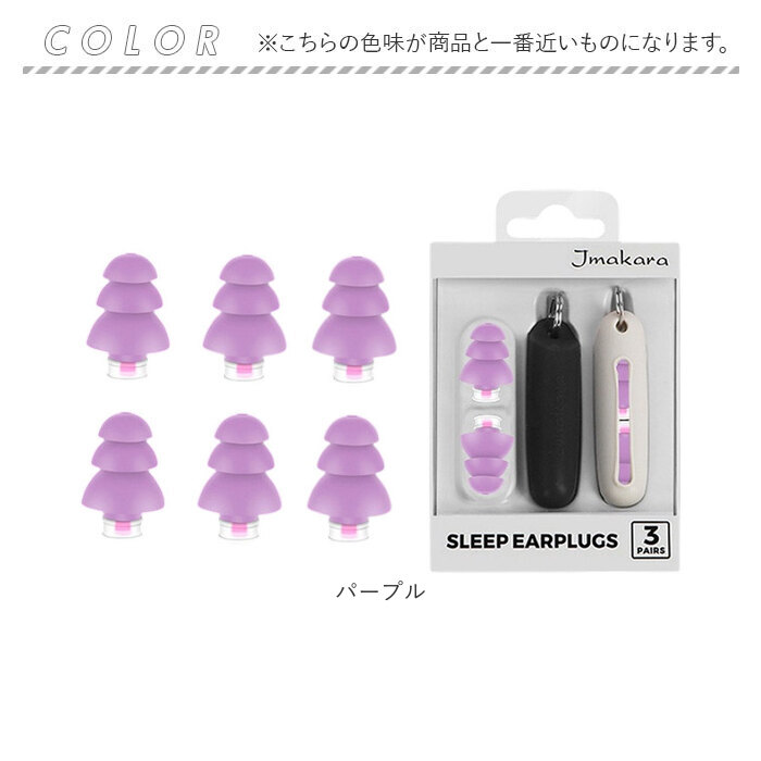 耳栓 睡眠 シリコン 通販 耳せん イヤープラグ みみせん 柔らかい やわらかい 柔らか ソフト 騒音対策 防音 遮音 睡眠用 就寝 痛くなりにくい 耳栓 | BACKYARD FAMILY | 12