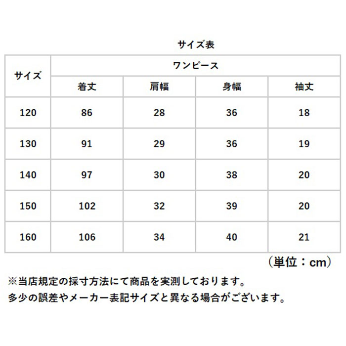 子供服 ワンピース 半袖 通販 半袖ワンピース レースワンピース ワンピ キッズドレス チュニックワンピース キッズ ジュニア 子ども服 女の子 無地 子供服 | BACKYARD FAMILY | 14