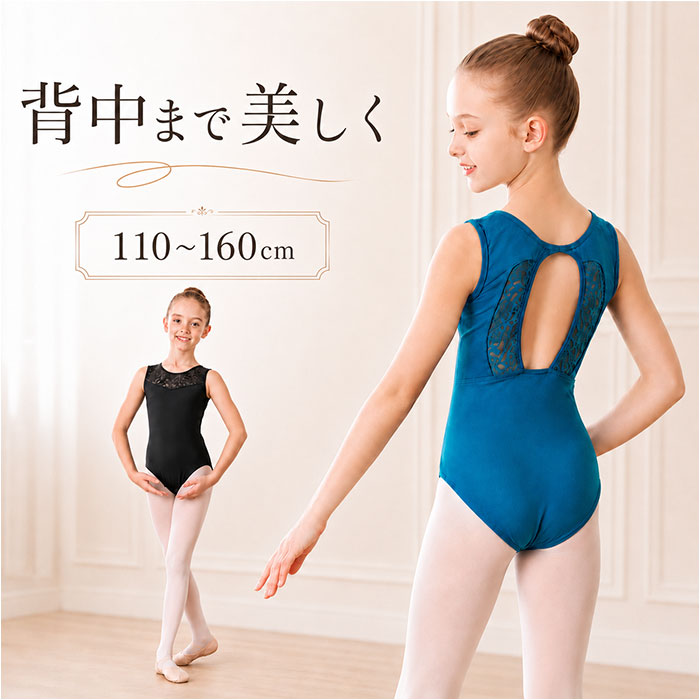 バレエ レオタード キッズ ジュニア 通販 バレエ衣装 子供 ダンス衣装 新体操 体操 練習着 発表会 女の子 ノースリーブ スカートなし 背中あき バレエ | BACKYARD FAMILY