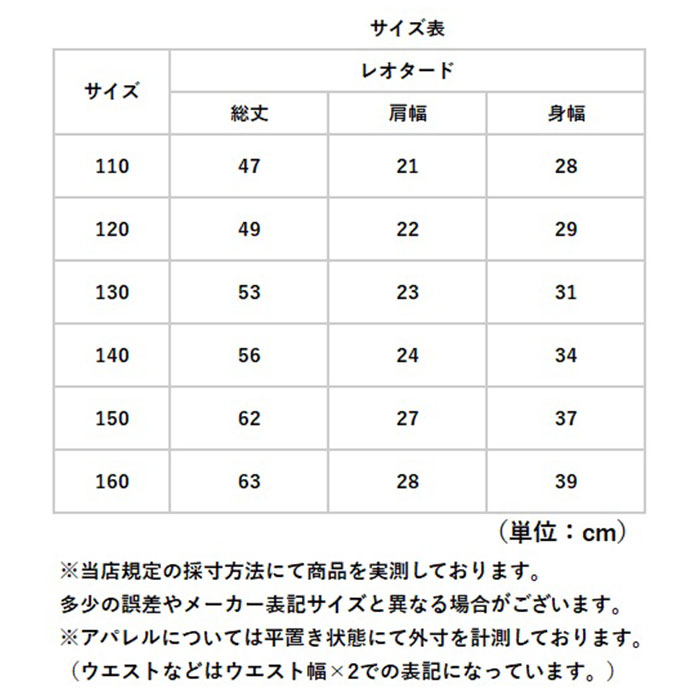 バレエ レオタード キッズ ジュニア 通販 バレエ衣装 子供 ダンス衣装 新体操 体操 練習着 発表会 女の子 ノースリーブ スカートなし 背中あき バレエ | BACKYARD FAMILY | 12
