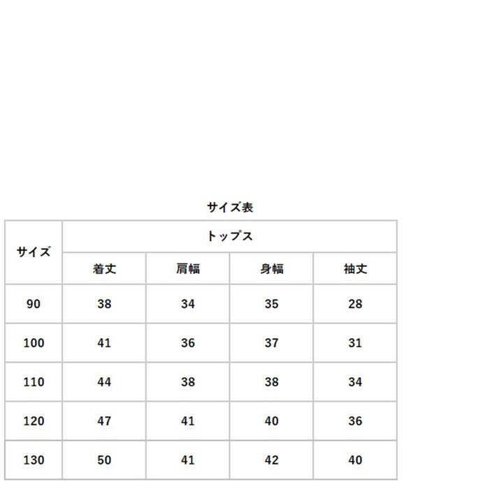 キッズ デニム セットアップ 通販 長袖 パンツ ロングパンツ 長ズボン デニムパンツ 男の子 女の子 子供服 上下セット カジュアル おしゃれ キッズ | BACKYARD FAMILY | 17