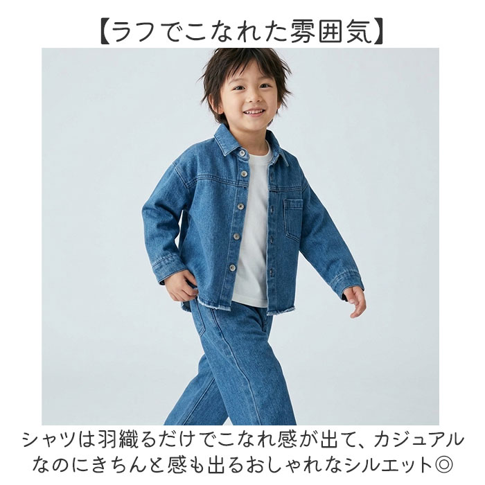 キッズ デニム セットアップ 通販 長袖 パンツ ロングパンツ 長ズボン デニムパンツ 男の子 女の子 子供服 上下セット カジュアル おしゃれ キッズ | BACKYARD FAMILY | 05