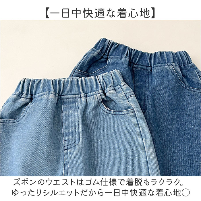 キッズ デニム セットアップ 通販 長袖 パンツ ロングパンツ 長ズボン デニムパンツ 男の子 女の子 子供服 上下セット カジュアル おしゃれ キッズ | BACKYARD FAMILY | 06