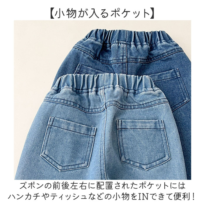 キッズ デニム セットアップ 通販 長袖 パンツ ロングパンツ 長ズボン デニムパンツ 男の子 女の子 子供服 上下セット カジュアル おしゃれ キッズ | BACKYARD FAMILY | 07