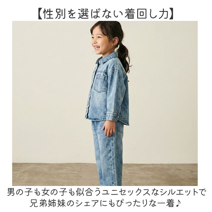 キッズ デニム セットアップ 通販 長袖 パンツ ロングパンツ 長ズボン デニムパンツ 男の子 女の子 子供服 上下セット カジュアル おしゃれ キッズ | BACKYARD FAMILY | 08