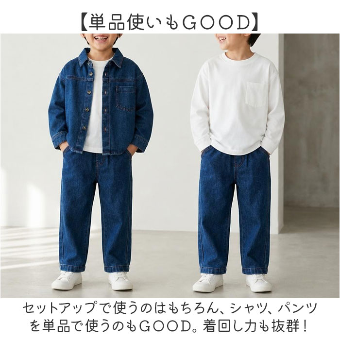 キッズ デニム セットアップ 通販 長袖 パンツ ロングパンツ 長ズボン デニムパンツ 男の子 女の子 子供服 上下セット カジュアル おしゃれ キッズ | BACKYARD FAMILY | 09