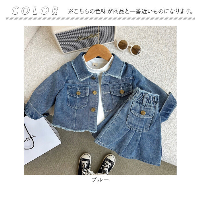 キッズ デニム セットアップ 通販 スカート 長袖デニムジャケット 女の子 女子 子供服 ガールズ 上下セット カジュアル おしゃれ オシャレ かわいい キッズ | BACKYARD FAMILY | 11