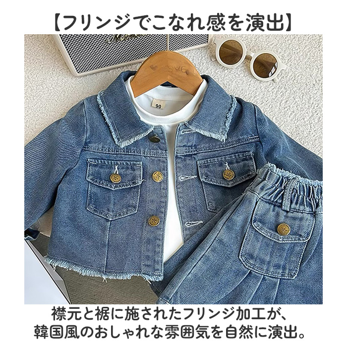 キッズ デニム セットアップ 通販 スカート 長袖デニムジャケット 女の子 女子 子供服 ガールズ 上下セット カジュアル おしゃれ オシャレ かわいい キッズ | BACKYARD FAMILY | 04