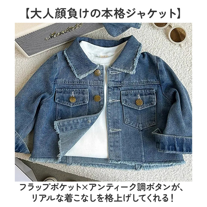 キッズ デニム セットアップ 通販 スカート 長袖デニムジャケット 女の子 女子 子供服 ガールズ 上下セット カジュアル おしゃれ オシャレ かわいい キッズ | BACKYARD FAMILY | 05