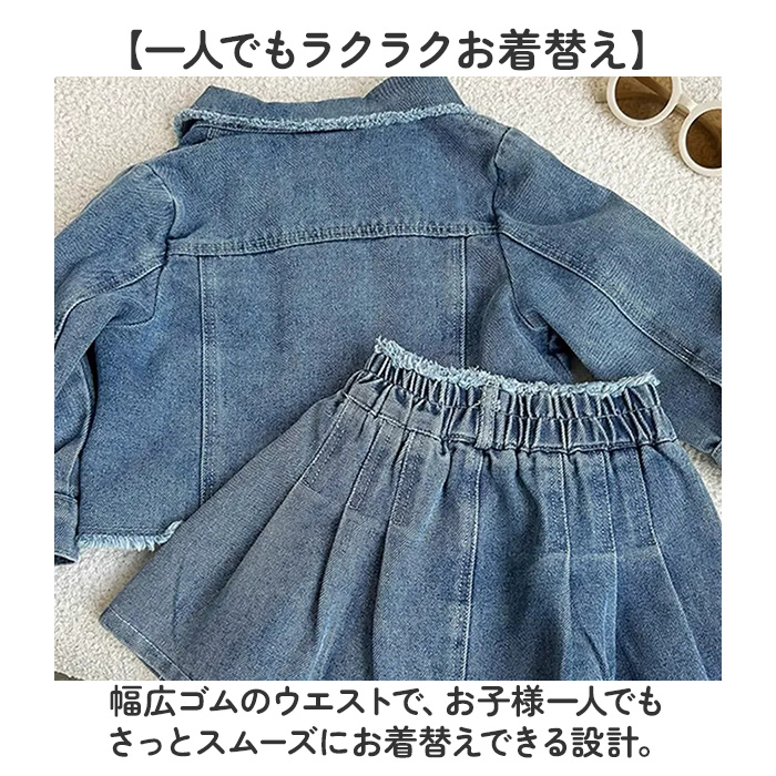 キッズ デニム セットアップ 通販 スカート 長袖デニムジャケット 女の子 女子 子供服 ガールズ 上下セット カジュアル おしゃれ オシャレ かわいい キッズ | BACKYARD FAMILY | 06