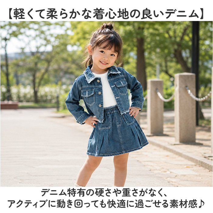 キッズ デニム セットアップ 通販 スカート 長袖デニムジャケット 女の子 女子 子供服 ガールズ 上下セット カジュアル おしゃれ オシャレ かわいい キッズ | BACKYARD FAMILY | 07