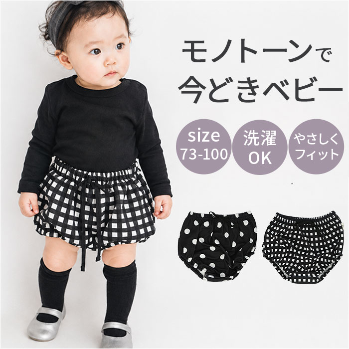 ベビー セットアップ 通販 ブルマ Tシャツ トップス 女の子 女子 ボトムス かぼちゃパンツ かわいい カワイイ おしゃれ 子供服 こども服 赤ちゃん ベビー | BACKYARD FAMILY