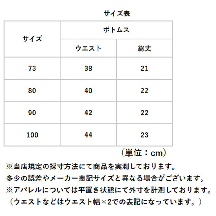 ベビー セットアップ 通販 ブルマ Tシャツ トップス 女の子 女子 ボトムス かぼちゃパンツ かわいい カワイイ おしゃれ 子供服 こども服 赤ちゃん ベビー | BACKYARD FAMILY | 09