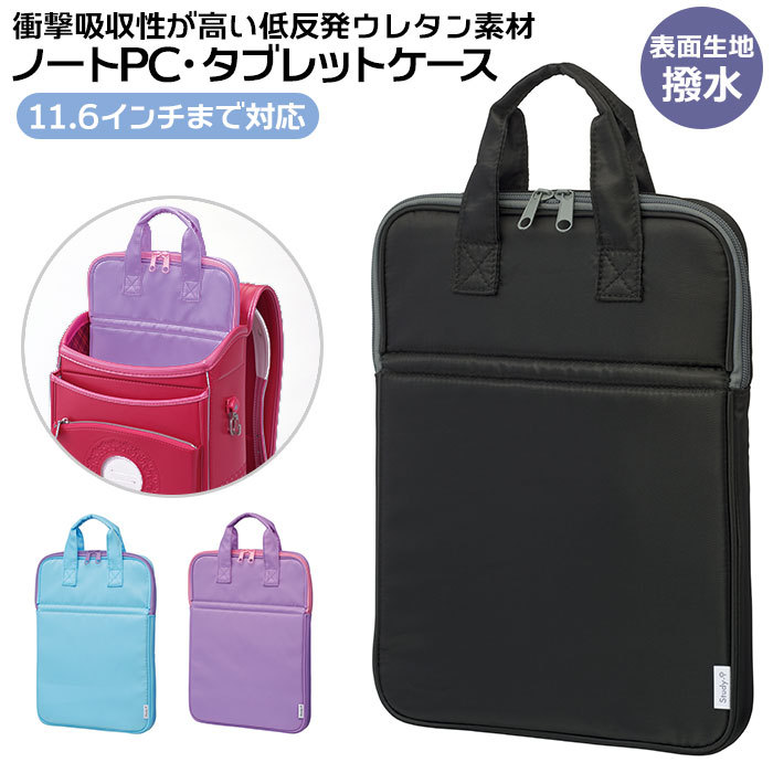 リクルート ゼクシィ 非売品 ノートPCケース タブレットケース レイメイ藤井 ノートpc 通販ノートpc ケース タブレットケース 低反発