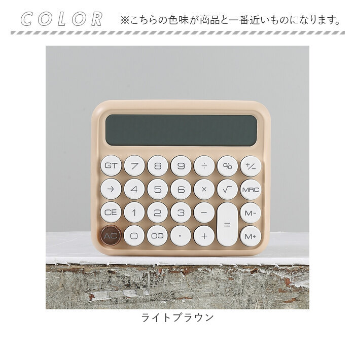 電卓 計算機 通販 電子計算機 使いやすい かわいい おしゃれ 大きめ 丸ボタン 12桁 ビジネス オフィス 家計管理 事務用品 事務 卓上電卓 卓上計算機 会計 | BACKYARD FAMILY | 17
