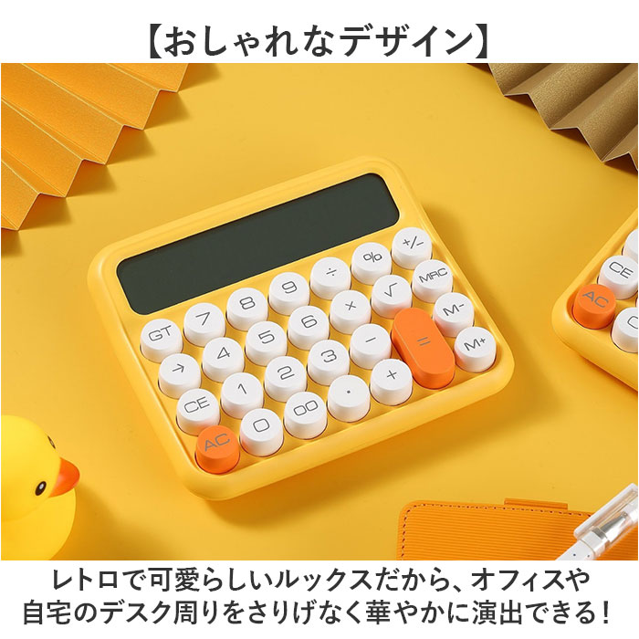 電卓 計算機 通販 電子計算機 使いやすい かわいい おしゃれ 大きめ 丸ボタン 12桁 ビジネス オフィス 家計管理 事務用品 事務 卓上電卓 卓上計算機 会計 | BACKYARD FAMILY | 08