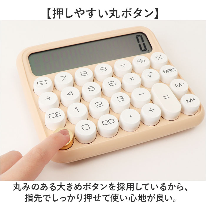 電卓 計算機 通販 電子計算機 使いやすい かわいい おしゃれ 大きめ 丸ボタン 12桁 ビジネス オフィス 家計管理 事務用品 事務 卓上電卓 卓上計算機 会計 | BACKYARD FAMILY | 09