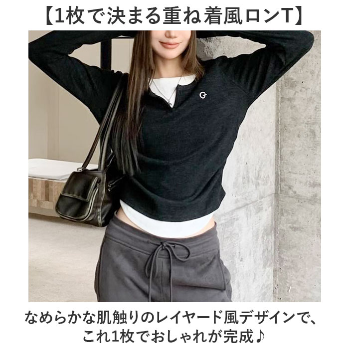 レディース 長袖 通販 カットソー 重ね着風トップス レイヤード風ロンT カジュアル きれいめ無地 スリムフィット 通学通勤 あったか防寒 | BACKYARD FAMILY | 03