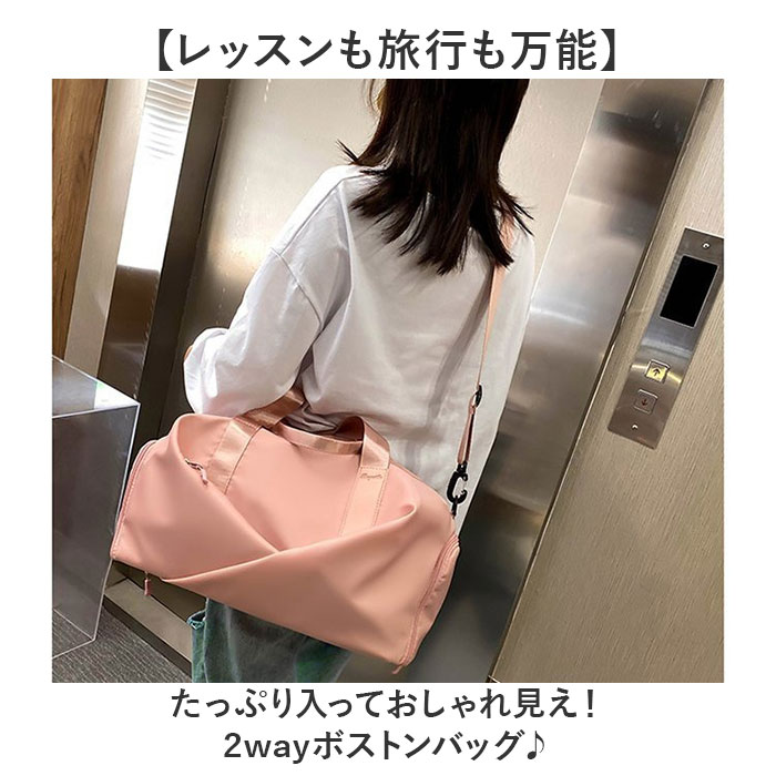 ボストンバッグ シューズ収納 通販 バレエ レッスンバッグ ボストンバック レディース 旅行バッグ スポーツバッグ 旅行バック 修学旅行 スポーツバック 靴 | BACKYARD FAMILY | 08
