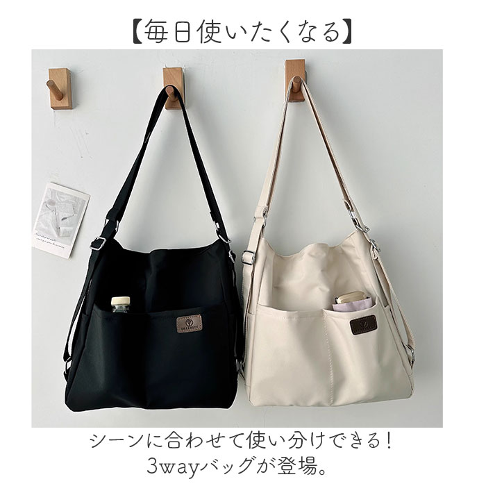 リュックにもなる 3wayバッグ 通販 ショルダーバッグ リュックサック トートバッグ ショルダーバック トートバック 肩掛けバッグ リュックにもなる |  | 05