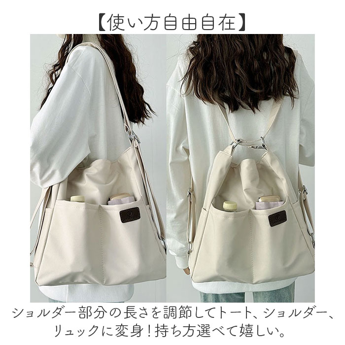 リュックにもなる 3wayバッグ 通販 ショルダーバッグ リュックサック トートバッグ ショルダーバック トートバック 肩掛けバッグ リュックにもなる |  | 10