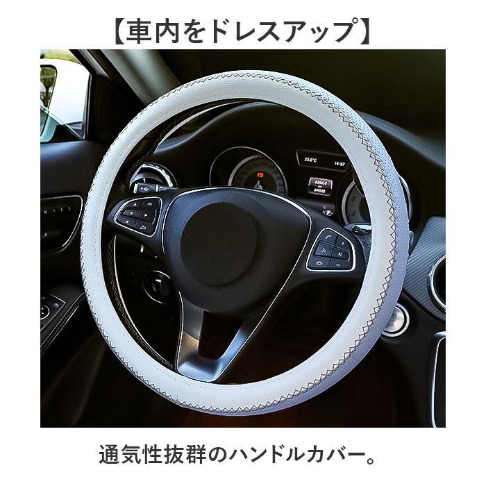 ハンドルカバー 可愛い 通販 ステアリングカバー 編み上げ sサイズ O型 普通車 自動車 軽自動車 ハンドル 車 車用品 通気性 保護カバー 編み込み 2トーン | BACKYARD FAMILY | 07
