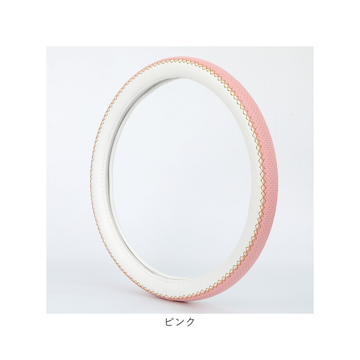 ハンドルカバー 可愛い 通販 ステアリングカバー 編み上げ sサイズ O型 普通車 自動車 軽自動車 ハンドル 車 車用品 通気性 保護カバー 編み込み 2トーン | BACKYARD FAMILY | 17