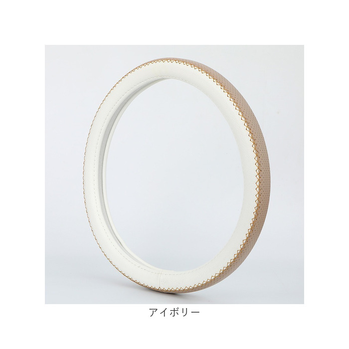 ハンドルカバー 可愛い 通販 ステアリングカバー 編み上げ sサイズ O型 普通車 自動車 軽自動車 ハンドル 車 車用品 通気性 保護カバー 編み込み 2トーン | BACKYARD FAMILY | 19