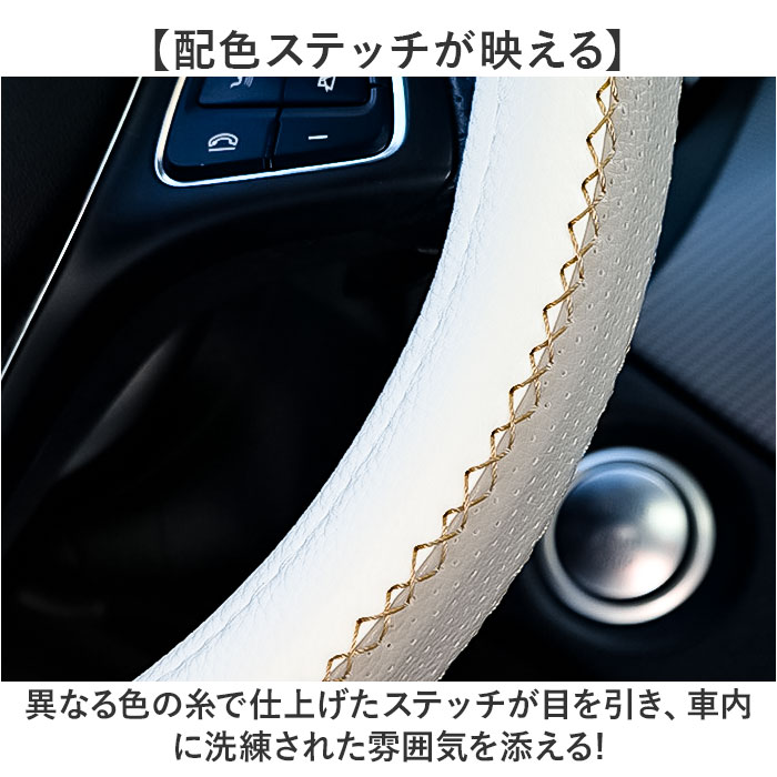 ハンドルカバー 可愛い 通販 ステアリングカバー 編み上げ sサイズ O型 普通車 自動車 軽自動車 ハンドル 車 車用品 通気性 保護カバー 編み込み 2トーン | BACKYARD FAMILY | 09