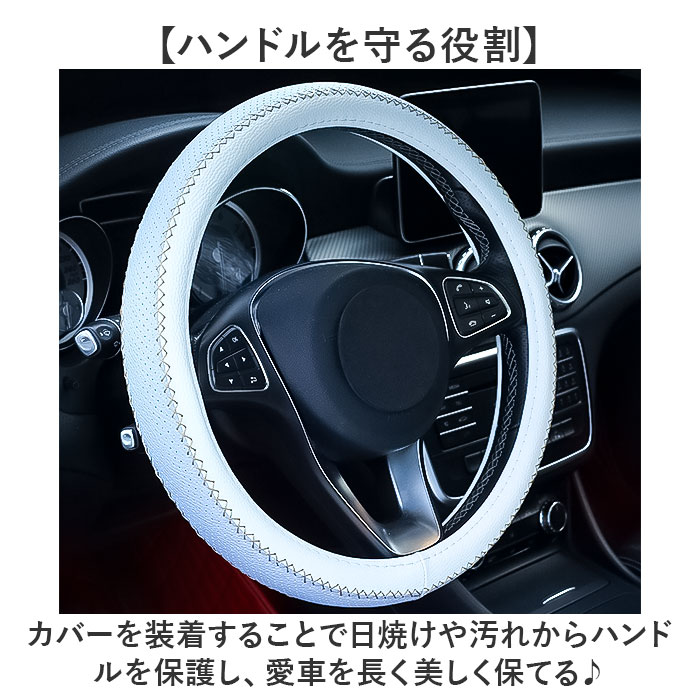 ハンドルカバー 可愛い 通販 ステアリングカバー 編み上げ sサイズ O型 普通車 自動車 軽自動車 ハンドル 車 車用品 通気性 保護カバー 編み込み 2トーン | BACKYARD FAMILY | 11