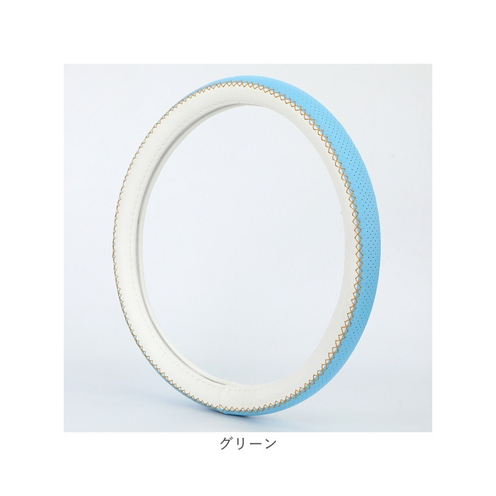 ハンドルカバー 可愛い 通販 ステアリングカバー 編み上げ sサイズ O型 普通車 自動車 軽自動車 ハンドル 車 車用品 通気性 保護カバー 編み込み 2トーン | BACKYARD FAMILY | 15