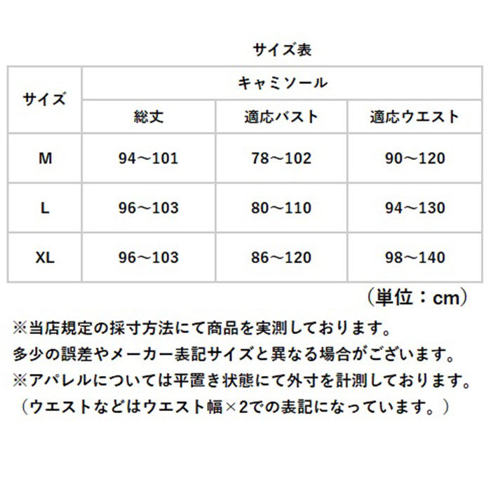 カップ付き キャミソール ロング 通販 キャミソールワンピース カップ付きキャミソール インナーキャミソール ロング丈 インナー ブラトップ レディース |  | 10