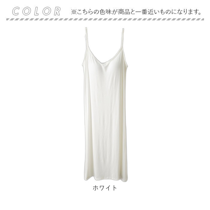 カップ付き キャミソール ロング 通販 キャミソールワンピース カップ付きキャミソール インナーキャミソール ロング丈 インナー ブラトップ レディース |  | 11