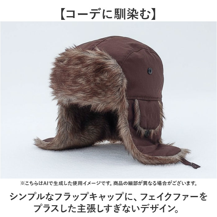 イヤーフラップキャップ 通販 帽子 冬用帽子 耳当て 防寒帽子 暖かい あったか パイロットキャップ 冷え対策 メンズ キャップ 防寒対策 寒さ対策 男女兼用 |  | 08