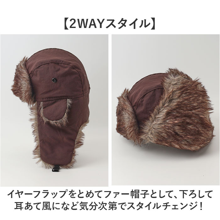イヤーフラップキャップ 通販 帽子 冬用帽子 耳当て 防寒帽子 暖かい あったか パイロットキャップ 冷え対策 メンズ キャップ 防寒対策 寒さ対策 男女兼用 |  | 09