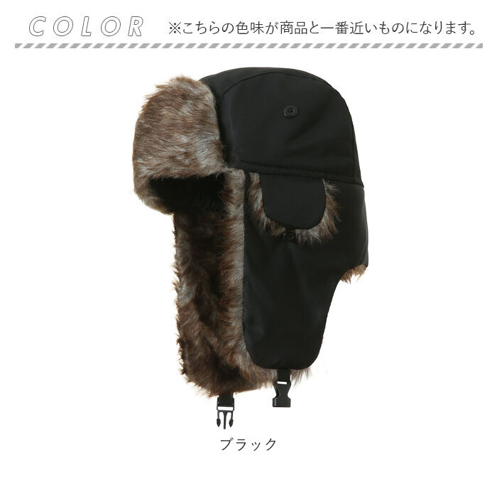 イヤーフラップキャップ 通販 帽子 冬用帽子 耳当て 防寒帽子 暖かい あったか パイロットキャップ 冷え対策 メンズ キャップ 防寒対策 寒さ対策 男女兼用 |  | 15
