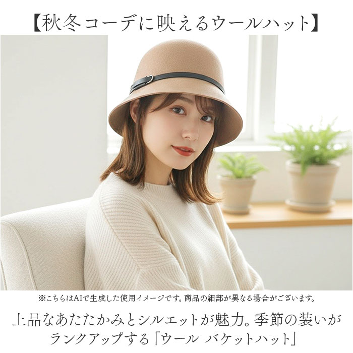 バケットハット レディース 秋冬 通販 バケハ ハット 帽子 ぼうし ウール つば広 冬 秋 おしゃれ オシャレ 女性 学生 かわいい 可愛い きれいめ 冬小物 | BACKYARD FAMILY | 08