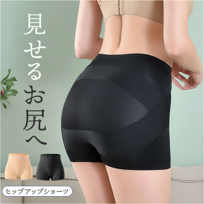 ヒップアップショーツ 美尻 通販 ショーツ レディース 美尻ショーツ ガードルショーツ 補正下着 骨盤ショーツ インナー パンツ 下着 ヒップアップショーツ | BACKYARD FAMILY