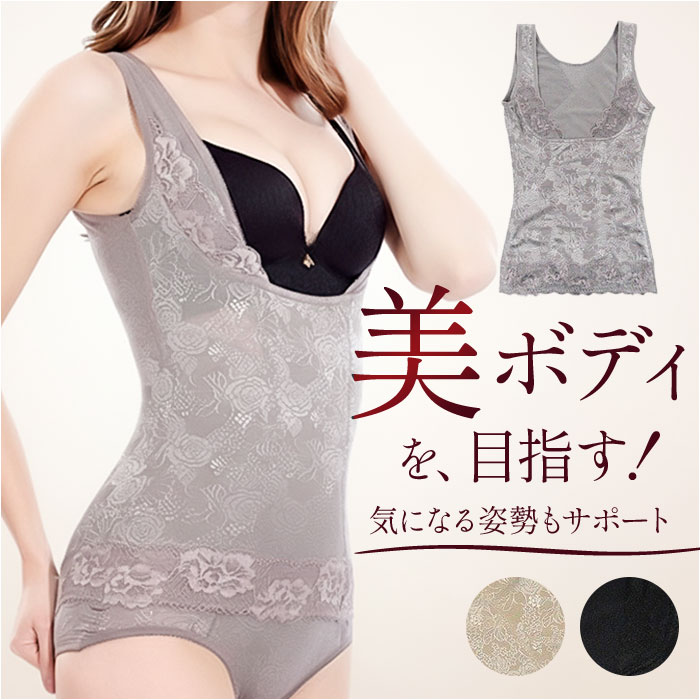 補正下着 ボディシェイパー 通販 ボディスーツ レディース 補正インナー コルセット 下着 補正 インナー レディースインナー 引き締め おなか 補正下着 | 