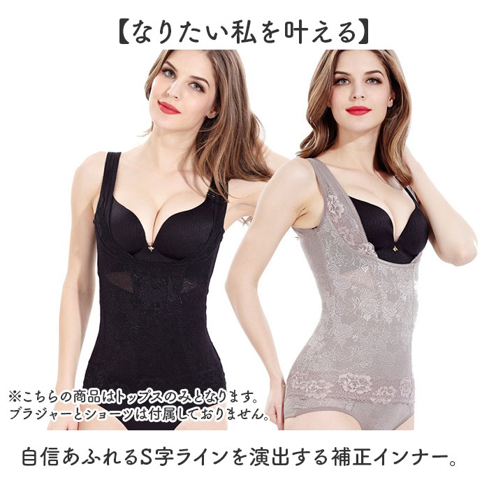 補正下着 ボディシェイパー 通販 ボディスーツ レディース 補正インナー コルセット 下着 補正 インナー レディースインナー 引き締め おなか 補正下着 |  | 04