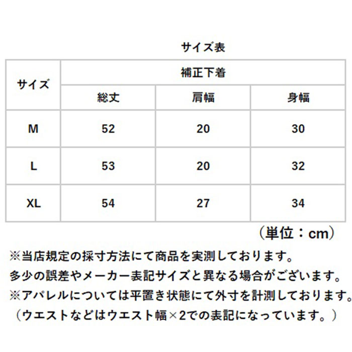 補正下着 ボディシェイパー 通販 ボディスーツ レディース 補正インナー コルセット 下着 補正 インナー レディースインナー 引き締め おなか 補正下着 |  | 17