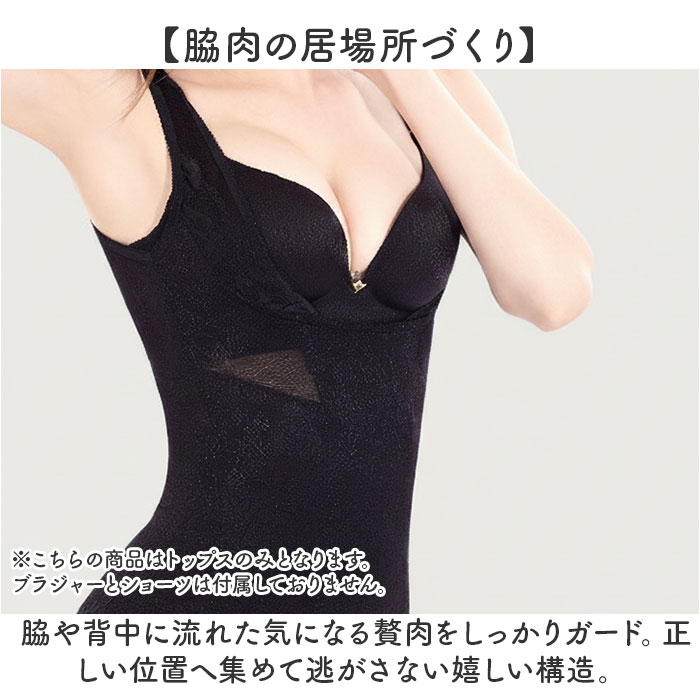 補正下着 ボディシェイパー 通販 ボディスーツ レディース 補正インナー コルセット 下着 補正 インナー レディースインナー 引き締め おなか 補正下着 |  | 06