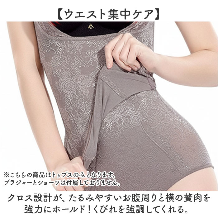 補正下着 ボディシェイパー 通販 ボディスーツ レディース 補正インナー コルセット 下着 補正 インナー レディースインナー 引き締め おなか 補正下着 |  | 07