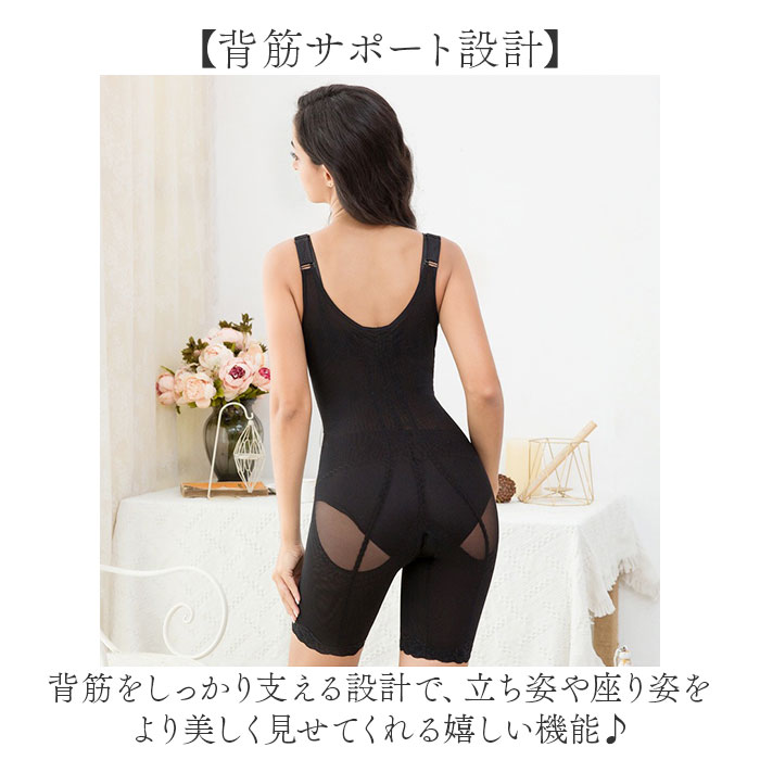 補正下着 ボディシェイパー 通販 ボディスーツ レディース 補正インナー コルセット 下着 補正 インナー 引き締め レディースインナー おなか 補正下着 | BACKYARD FAMILY | 05