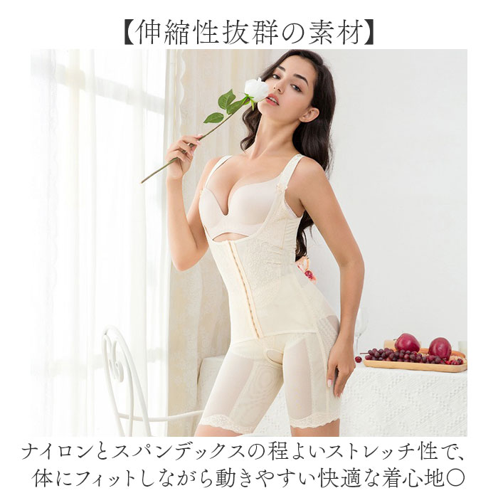 補正下着 ボディシェイパー 通販 ボディスーツ レディース 補正インナー コルセット 下着 補正 インナー 引き締め レディースインナー おなか 補正下着 | BACKYARD FAMILY | 06
