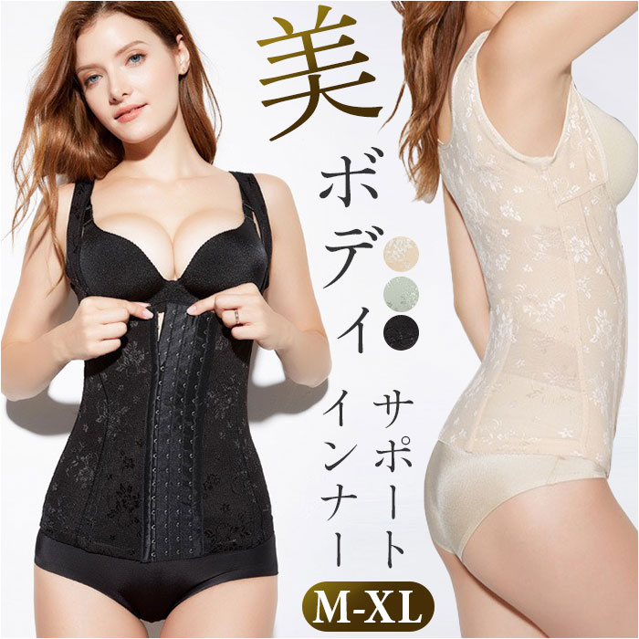 補正下着 ボディシェイパー 通販 ボディスーツ レディース 補正インナー コルセット 下着 補正 インナー レディースインナー 引き締め おなか 補正下着 | 