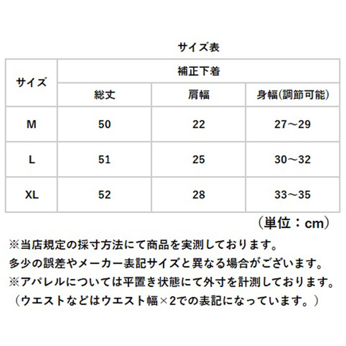 補正下着 ボディシェイパー 通販 ボディスーツ レディース 補正インナー コルセット 下着 補正 インナー レディースインナー 引き締め おなか 補正下着 |  | 18